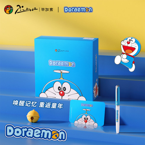 哆啦A梦联名毕加索钢笔