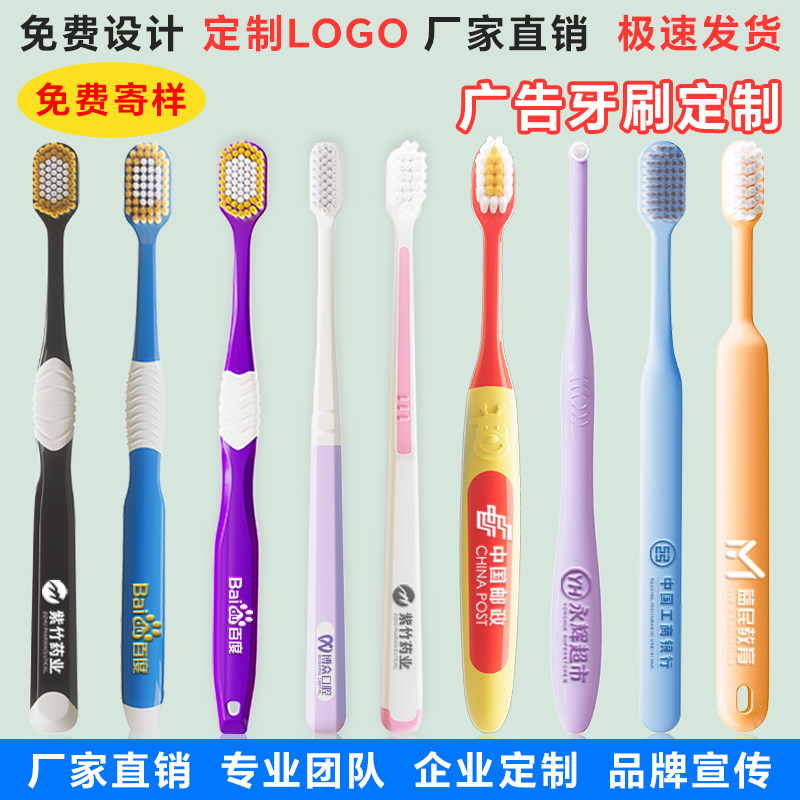 口腔医院诊所定制款牙刷开业logo
