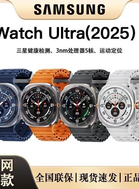 三星Galaxy Watch8 Ultra港版蓝牙智能手表Watch8Classic原封正品