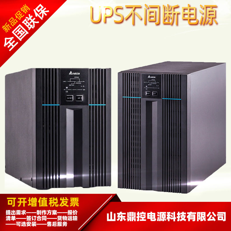 Delta台达RT-2K机架式塔式可转换UPS不间断电源2KVA外配电池包