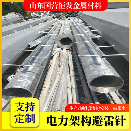 独立钢管避雷针 变电站19米25米30米变电所避雷 GH-3环形避雷塔