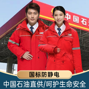 加油站工作服防静电冬季 中石油加厚中石化工棉衣中国石油田劳保服