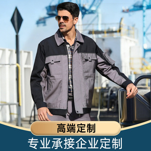 劳保服时尚 男工装 工厂定制服外套上衣服 耐磨工作服套装 2026新款