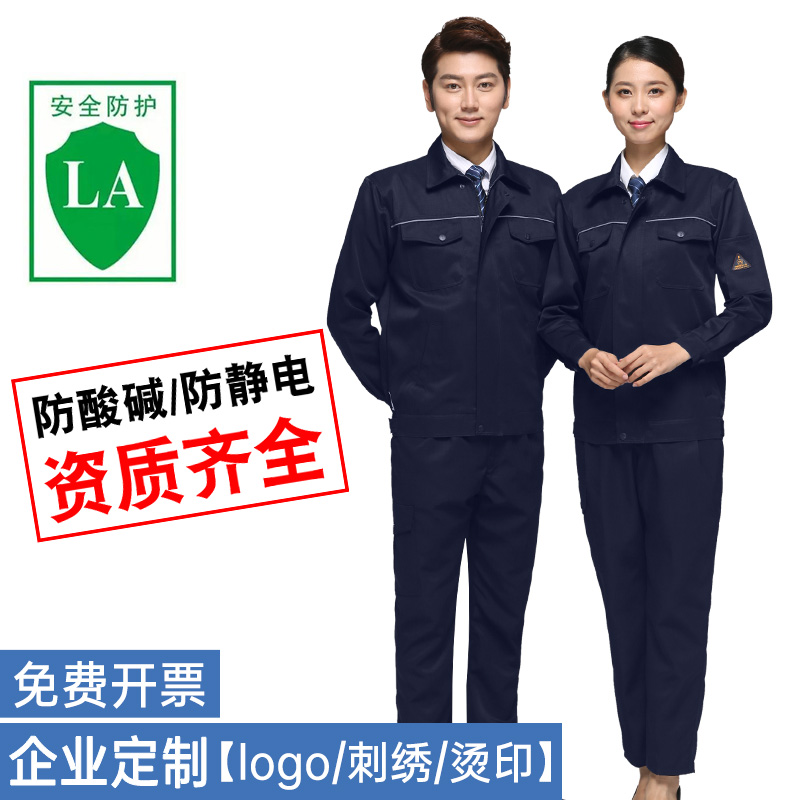 防酸碱工作服防酸碱防静电套装