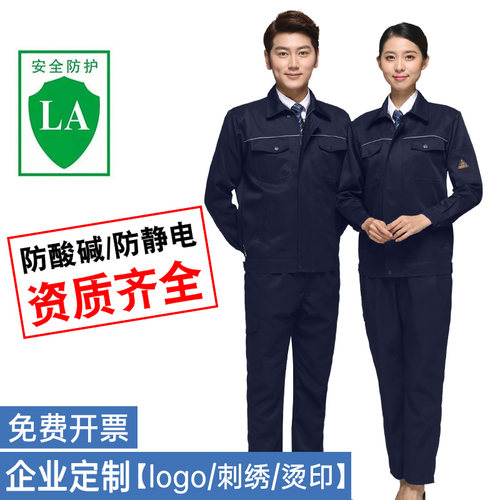 防酸碱工作服防酸碱防静电套装