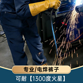 专业电焊裤 子男深蓝色防烫耐高温工作裤 1300度火星电焊工作服