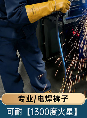 防烫耐高温工作裤1300度火星工装