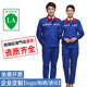 加油站工作服春秋套装 石油化工中长袖 工作服加油加气男女防静电