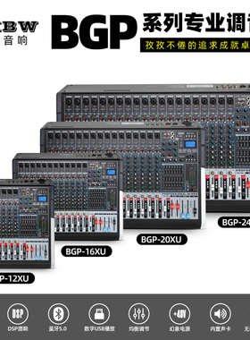 BMBW BGP-12XU中文调音台DSP混响带蓝牙7段均衡USB数字播放调音器
