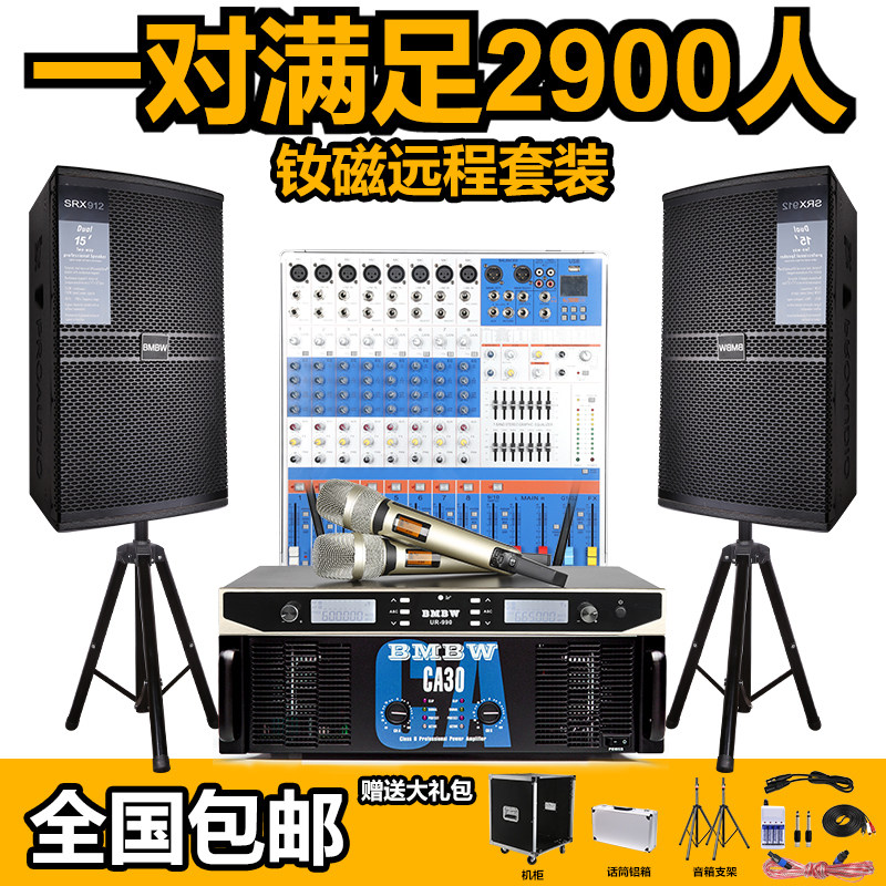 婚庆音响  大功率户外演出音箱会议酒吧设备专业舞台单双15寸套装