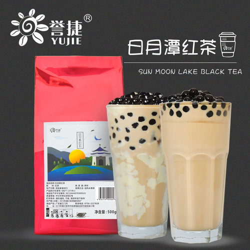 誉捷日月潭红茶台湾进口奶茶原料