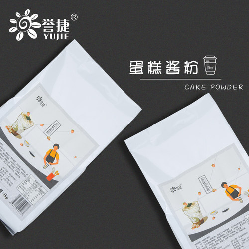 誉捷誉盛蛋糕粉1kg喜厂家直销