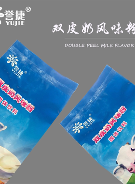 誉捷原味双皮奶顺德烘焙奶茶甜品