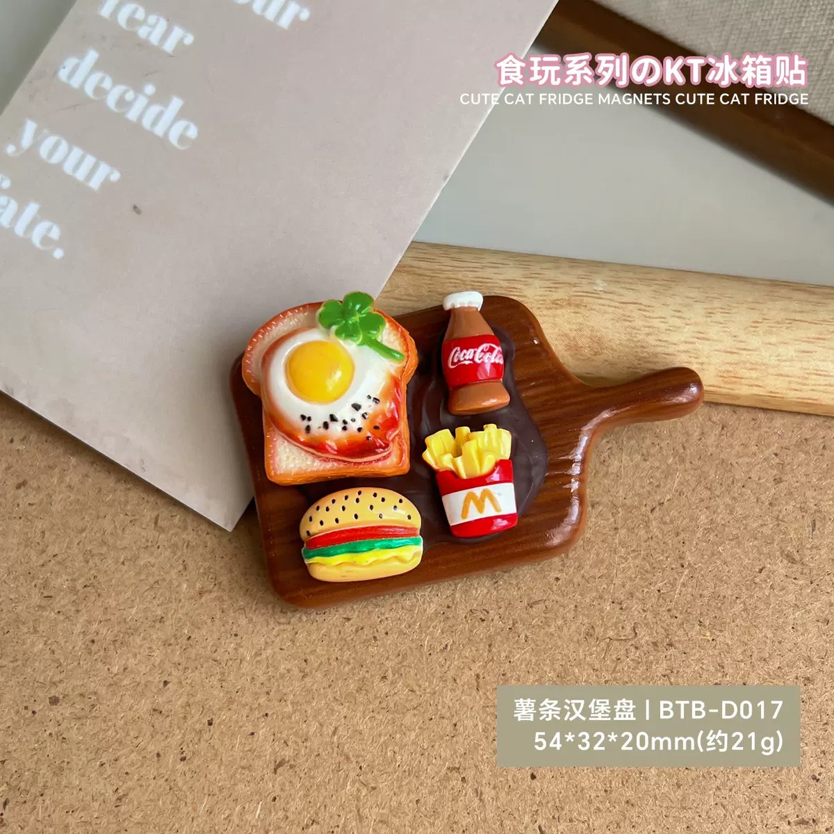 Babybag食玩冰箱贴磁贴汉堡薯条仿真食玩冰箱贴fridge magnets