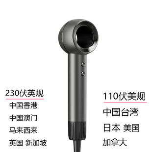 台湾香港110v230美英规版 高速无刷中空家用电吹风机护发美国日本