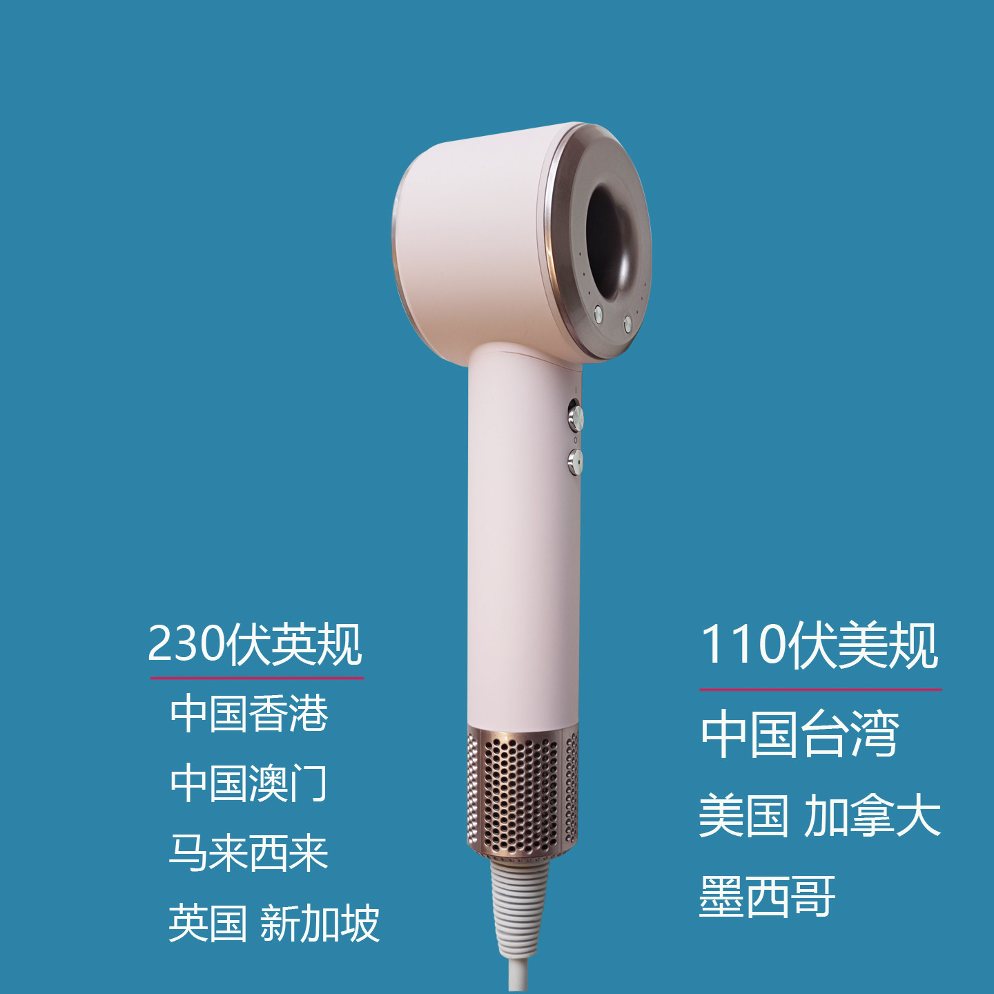 英美规版110v230伏高速空心负离子电吹风机香港澳门台湾用美国日