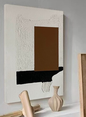 手绘油画现代极简侘寂原木风客厅餐厅挂画玄关抽象肌理色块装饰画