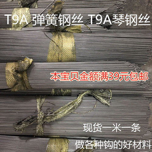 弹簧钢丝直条琴钢丝直径1.0包邮