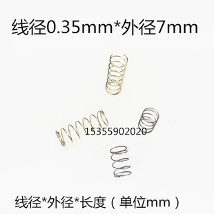 压力压缩回位大小弹簧钢丝线径0.35外径7mm定做不锈钢304异型压簧