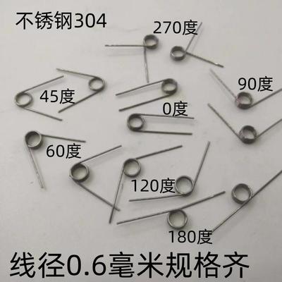 不锈钢304/45/60/90度扭簧