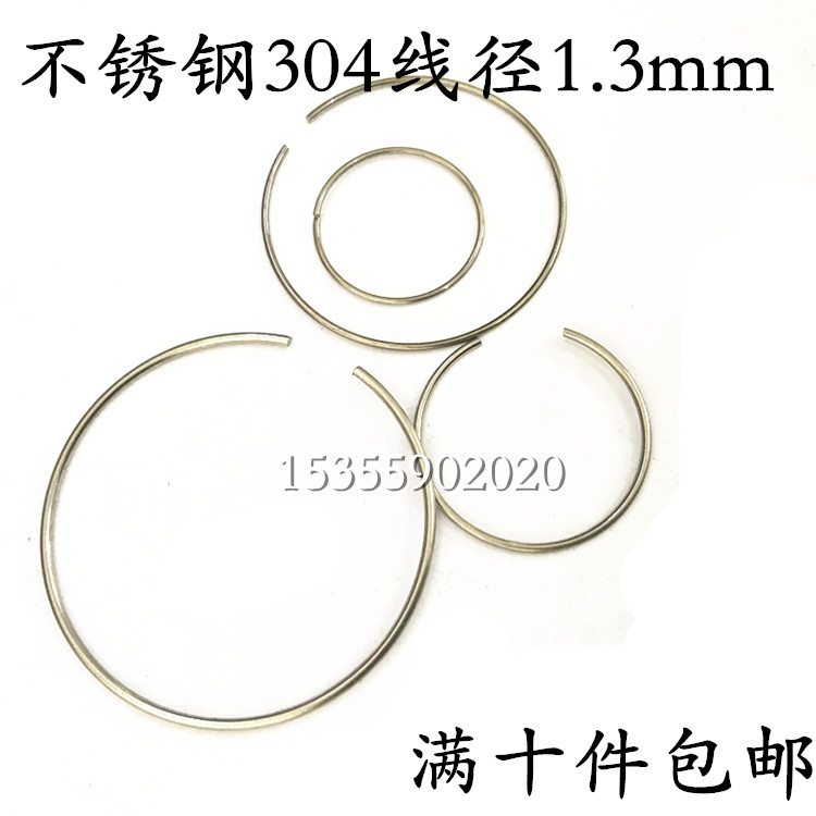 304不锈钢卡圈止动环圆线1.3mm轴用孔内外用弹簧定做非标CO型卡簧