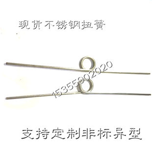 包邮不锈钢304v字型旋转夹子弹簧钢丝线径2MM角度90/180扭力扭簧