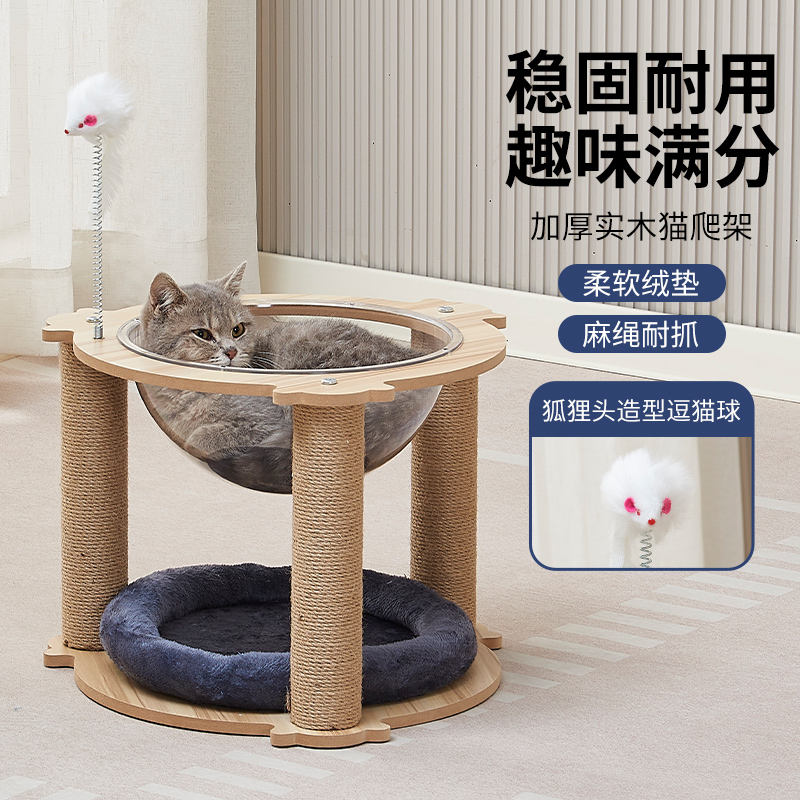 小型猫爬架不占地太空舱猫窝剑麻猫爪柱耐磨不掉屑猫咪玩具用品