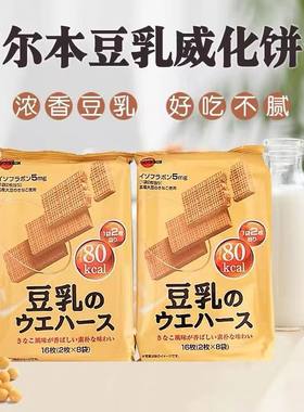 日本进口豆乳威化饼干120g