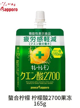 日本进口百佳PokkaSapporo果冻