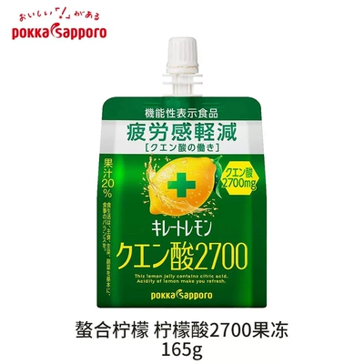 日本进口百佳PokkaSapporo果冻