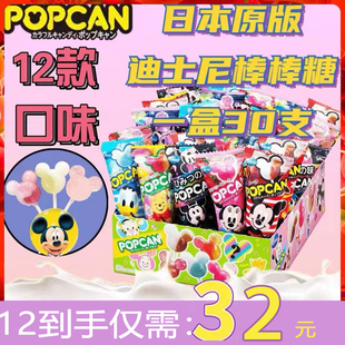 日本Glico格力高米奇头棒棒糖网红迪士尼硬糖儿童零食儿进口糖果