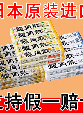 日本原装进口龙角散润喉糖400g条装整箱清仓原味草本粉末教师护嗓