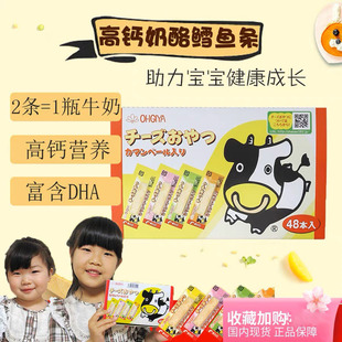 日本进口房屋芝士粒宝宝鳕鱼条即食奶酪条芝士条儿童零食补钙补锌