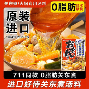 日本好侍关东煮底料日式 0脂肪调味料711便利店串串材料汤料酱料包