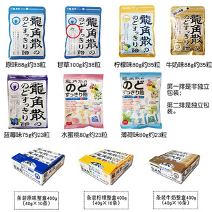 日本进口龙角散润喉糖原味水蜜桃味薄荷糖果护嗓舒缓咽喉疼痛教师