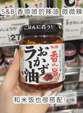 爱思必罐装辣椒酱日本进口拌饭料