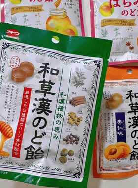 日本进口和草汉蜂蜜薄荷味润喉糖