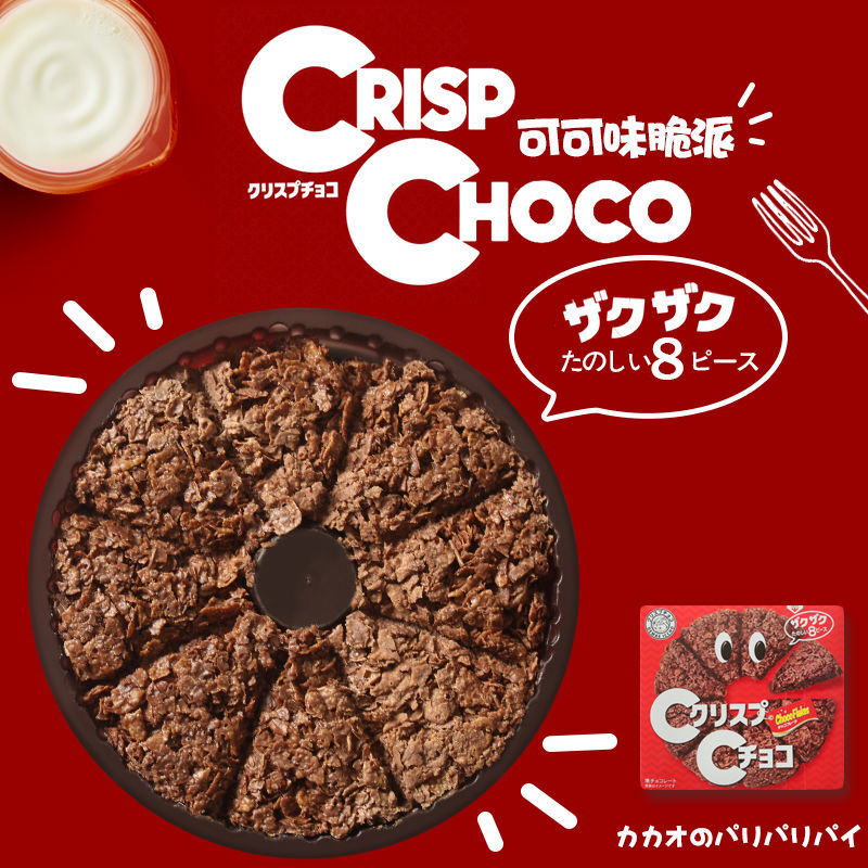 日本进口零食日清巧克力麦脆批牛奶味原味燕麦脆片饼干可可味脆派