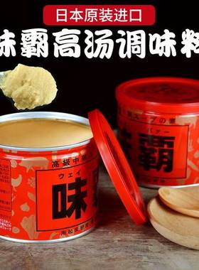 日本进口味霸高汤调味料