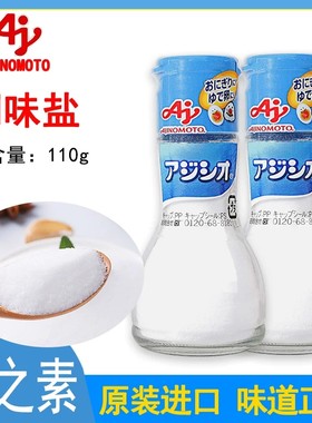 日本进口味之素宝宝儿童食用盐