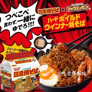 日本原装进口日清方便面速食干拌面炒面札幌酱油味增泡面夜宵5袋