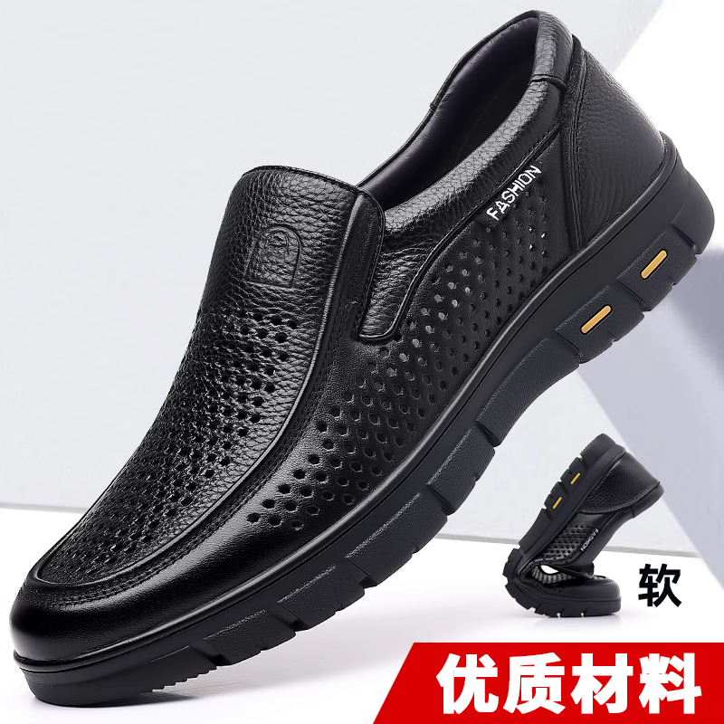 皮鞋男真皮夏季鏤空透氣薄款休閑皮涼鞋套腳軟底防滑中老年爸爸鞋