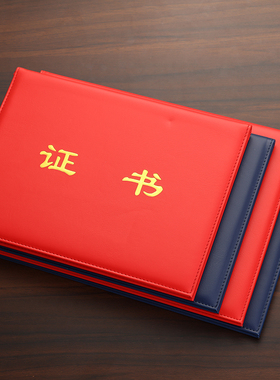 加厚皮革A4外皮保护套单位红色皮革烫金封面证书封面皮面B5保护套
