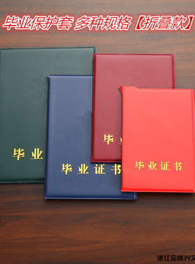 皮革款A4小本外皮保护套大红色封面外壳折叠款保护壳皮套保护封皮