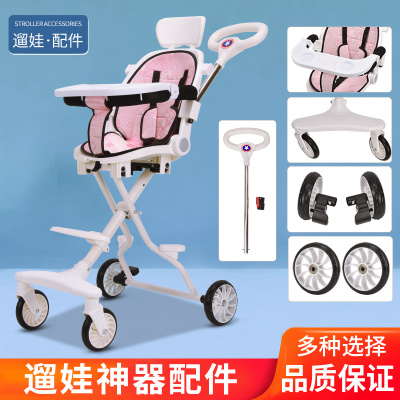 其他白色配件轮子推杆踏板