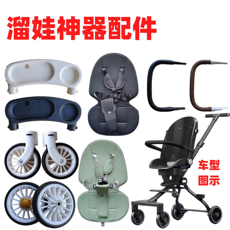 溜娃神器配件五羊同款车型适用前童车配件