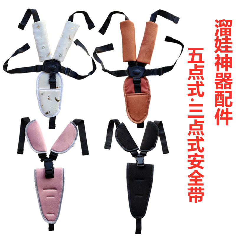 溜娃神器推车配件藤编推车专用 三点式五点式安全带护肩,玩具/童车/益智/积木/模型,童车配件,淘宝优惠券,粉丝福利购,淘宝优惠卷