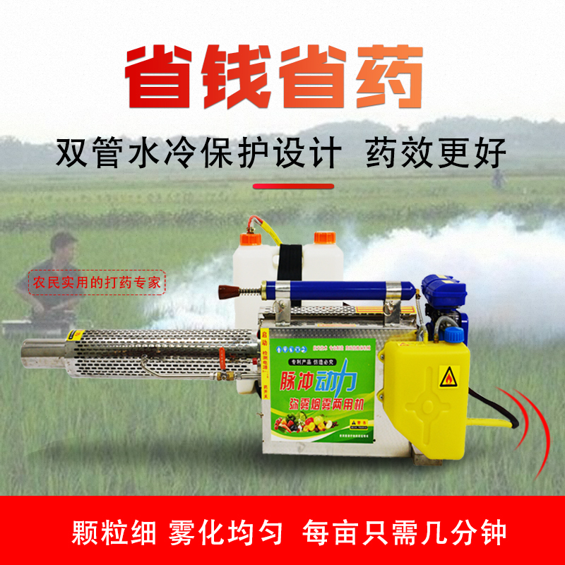 烟雾弥雾两用打药机高压农用汽油喷雾机多功能脉冲喷雾器烟雾剂