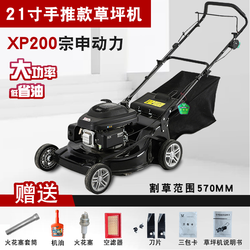 手推式四冲程汽油园林绿化割草机