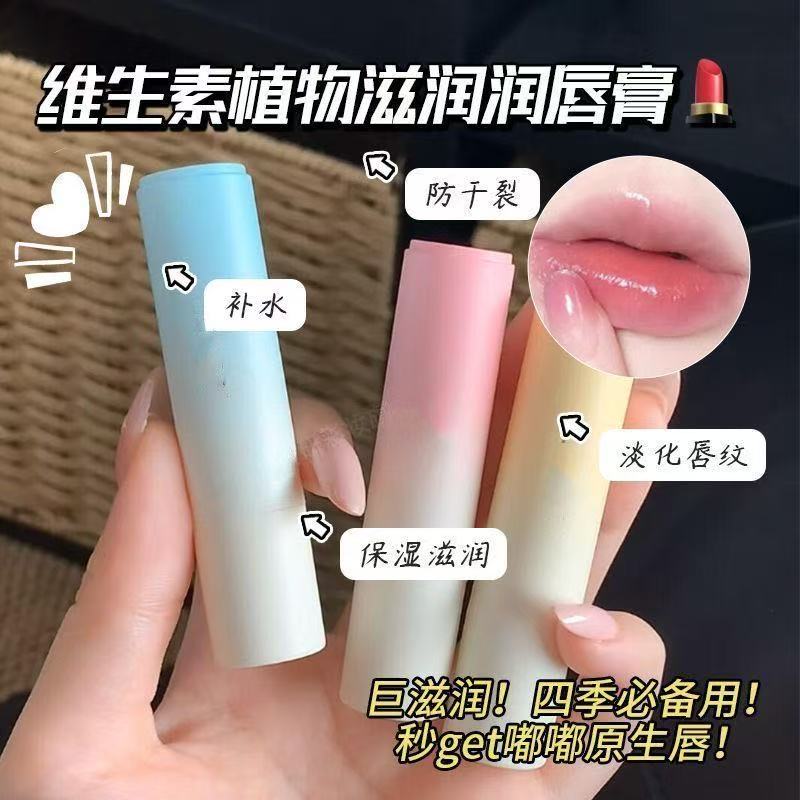 大品牌维生素B5润唇膏女保湿滋润补水果香持久防干裂秋冬去死皮